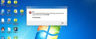 win7电脑维修